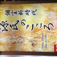 個室新時代 源氏のこころ　お初天神店