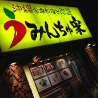 沖縄家庭料理と泡盛 うみんちゅ家　東陽町店