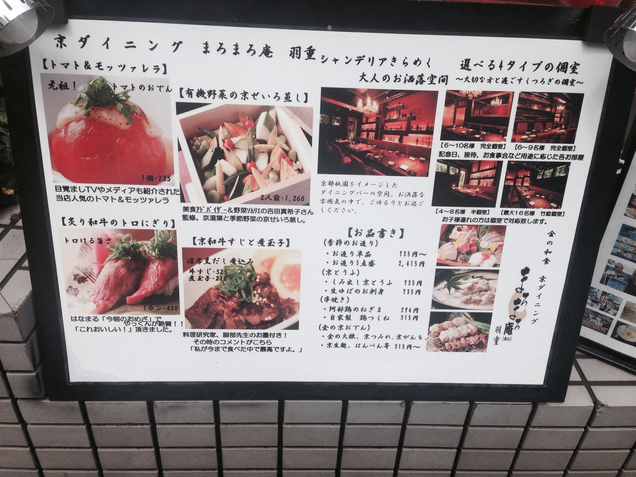 個室もあるし 妖艶な雰囲気のお店な 金のおでん 京ダイニング まろまろ庵 羽重 恵比寿 ツクツク グルメ 投稿型グルメデーターベース