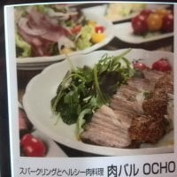 肉バル OCHO オチョ　梅田