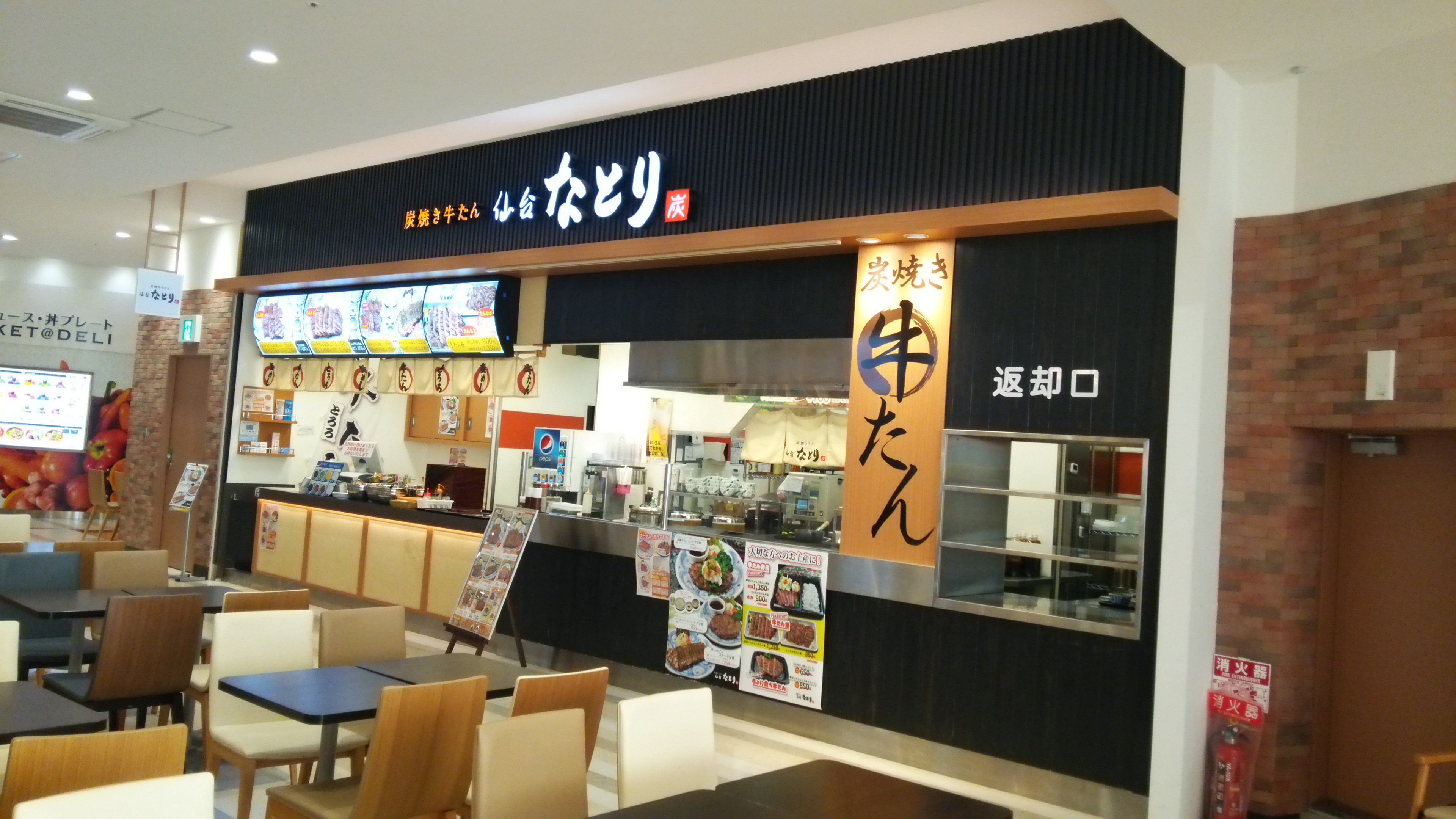 炭焼き牛たん 仙台 なとり イオンモール東久留米店