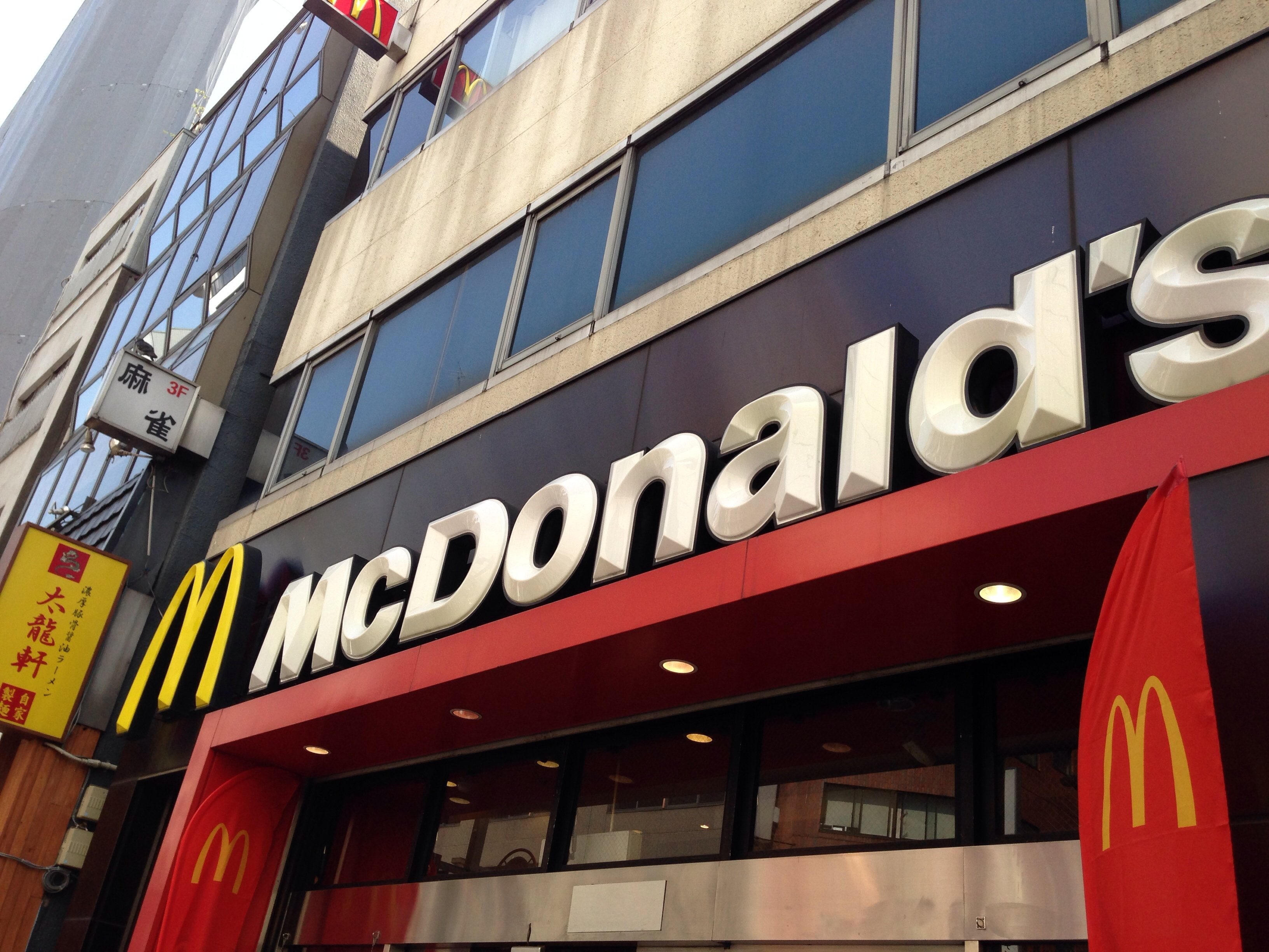 当店への口コミ一覧 マクドナルド 池袋labi前店 ツクツク グルメ 投稿型グルメデーターベース