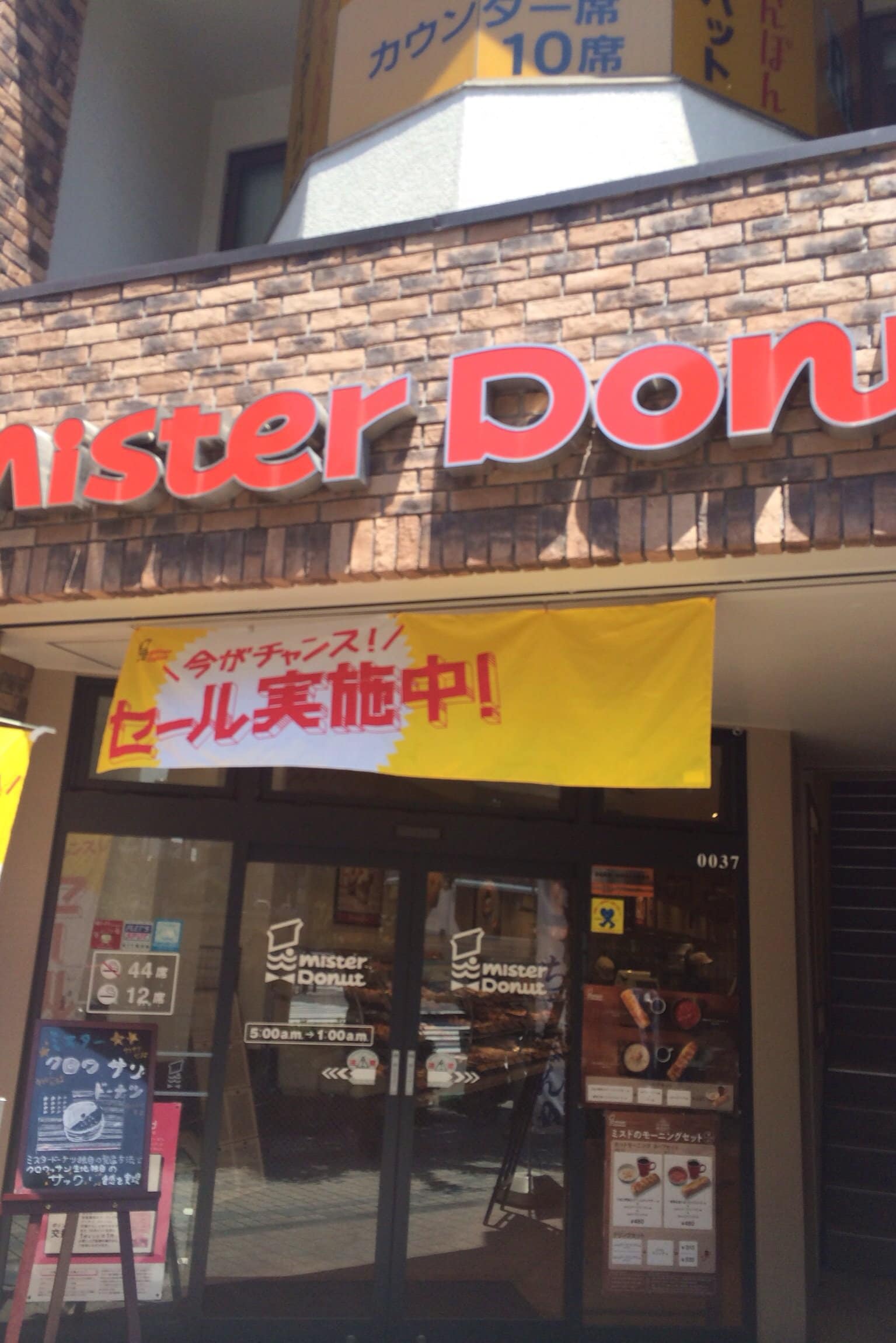 門前仲町駅から徒歩1分です ドーナ ミスタードーナツ 門前仲町ショップ ツクツク グルメ 投稿型グルメデーターベース
