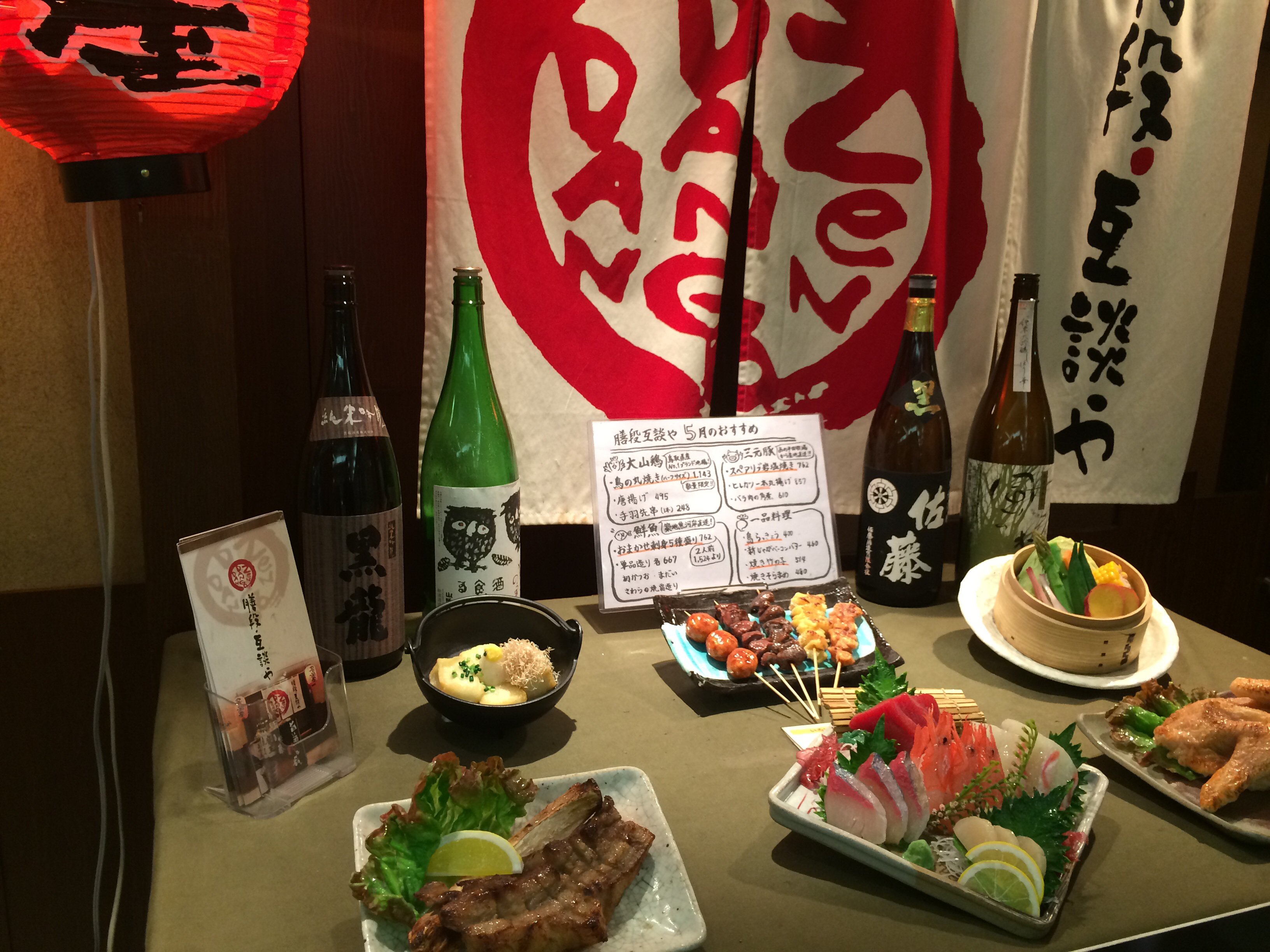 小田急新宿駅から徒歩5分程にあるちょっ 地焼酎 海鮮 手づくり料理 膳段 互談や 新宿店 ツクツク グルメ 投稿型グルメデーターベース