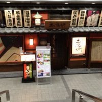 土風炉 西新宿七丁目店