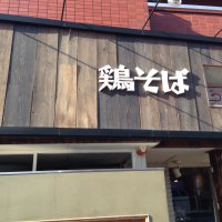 麺商つけ麺 志堂