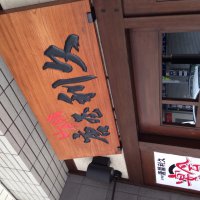 和食居酒屋 日本橋 唐屋利久