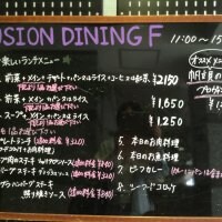 FUSION DINING F　小田原