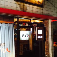 炭火焼肉 唐がらし 大井町