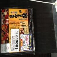 黄金の蔵　新宿東口本店