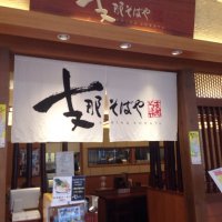 支那そばや あべのキューズモール店