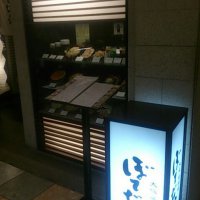 ぼてぢゅう　天王寺ミオ店