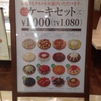 Delices du palais デリス デュ パレ あべのキューズモール店