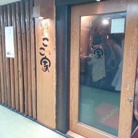 鉄ぱん居酒屋 ここ家　梅田