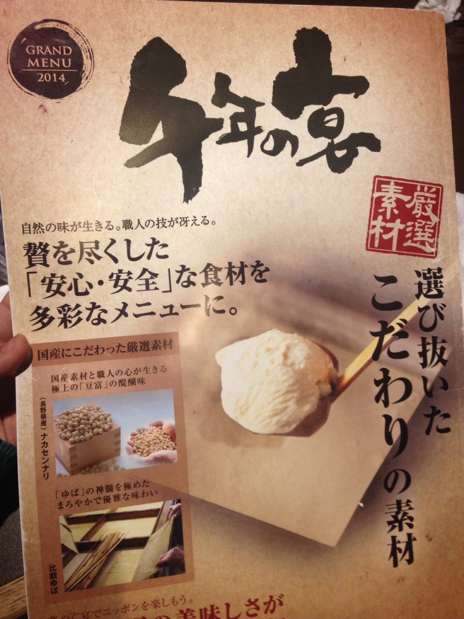 お刺身が美味しくて 宴会にもおすす 千年の宴 茅場町駅前新大橋通り店 ツクツク グルメ 投稿型グルメデーターベース