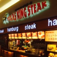 テキサスキングステーキ 越谷レイクタウン店