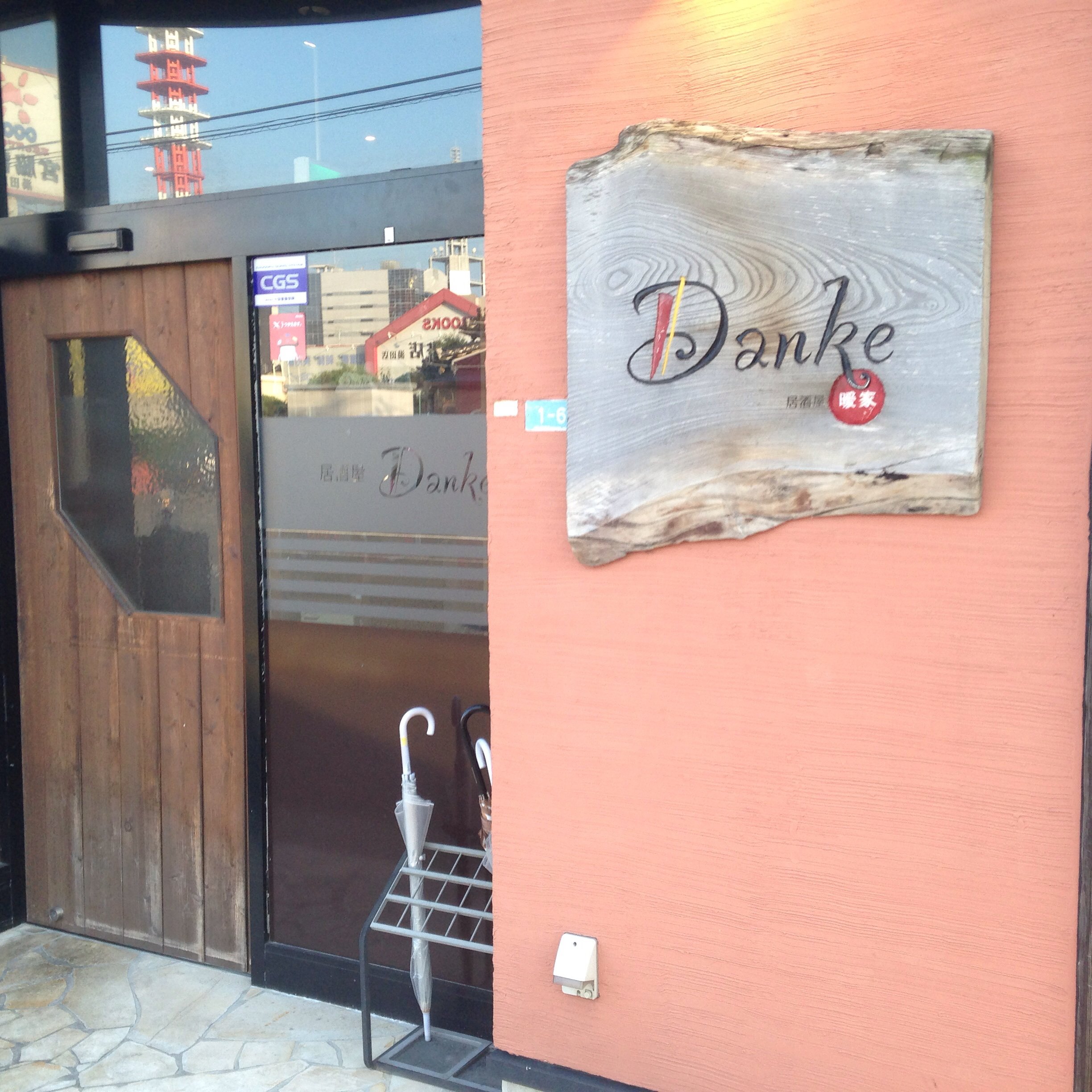 店内は明るい感じで落ち着いた雰囲気で 居酒屋 Danke 湯田温泉 ツクツク グルメ 投稿型グルメデーターベース