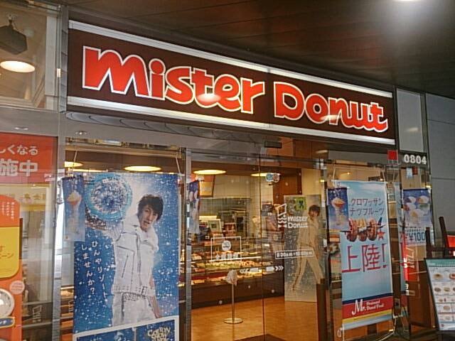 ミスタードーナツ いずみ中央駅前ショップ ツクツク グルメモバイル 投稿型グルメデーターベース