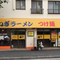 ラーメン屋 麺一 溝口店