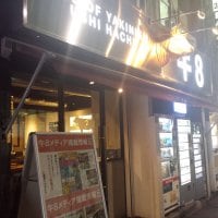 牛8 錦糸町店