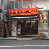 俺流塩らーめん 代官山店