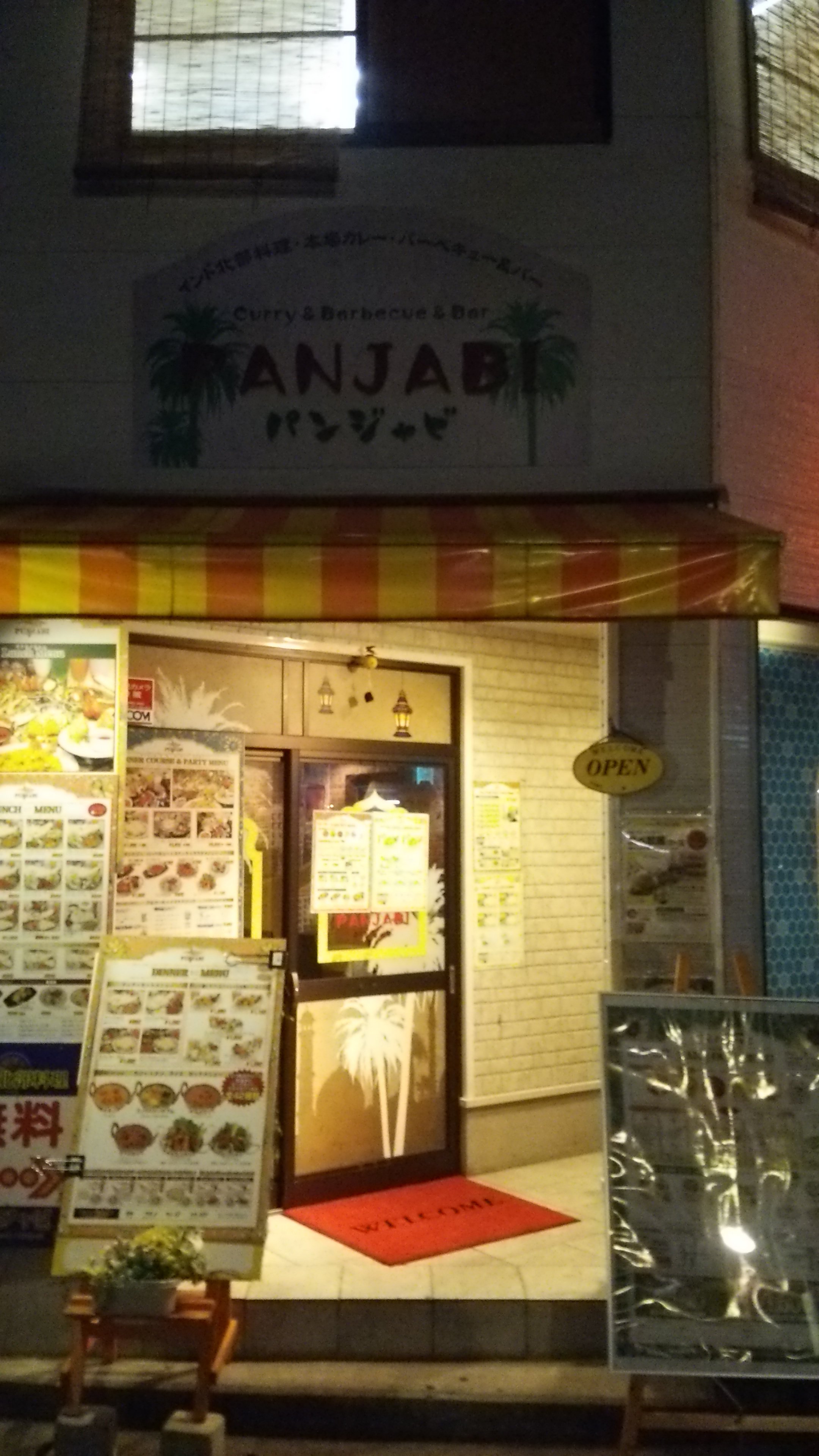東武スカイツリーライン せんげん台駅 パンジャビ せんげん台店 ツクツク グルメ 投稿型グルメデーターベース