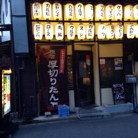 ホルモンぶりすけ 淡路店