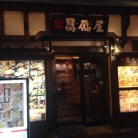 なにわ味 贔屓屋 梅田本店