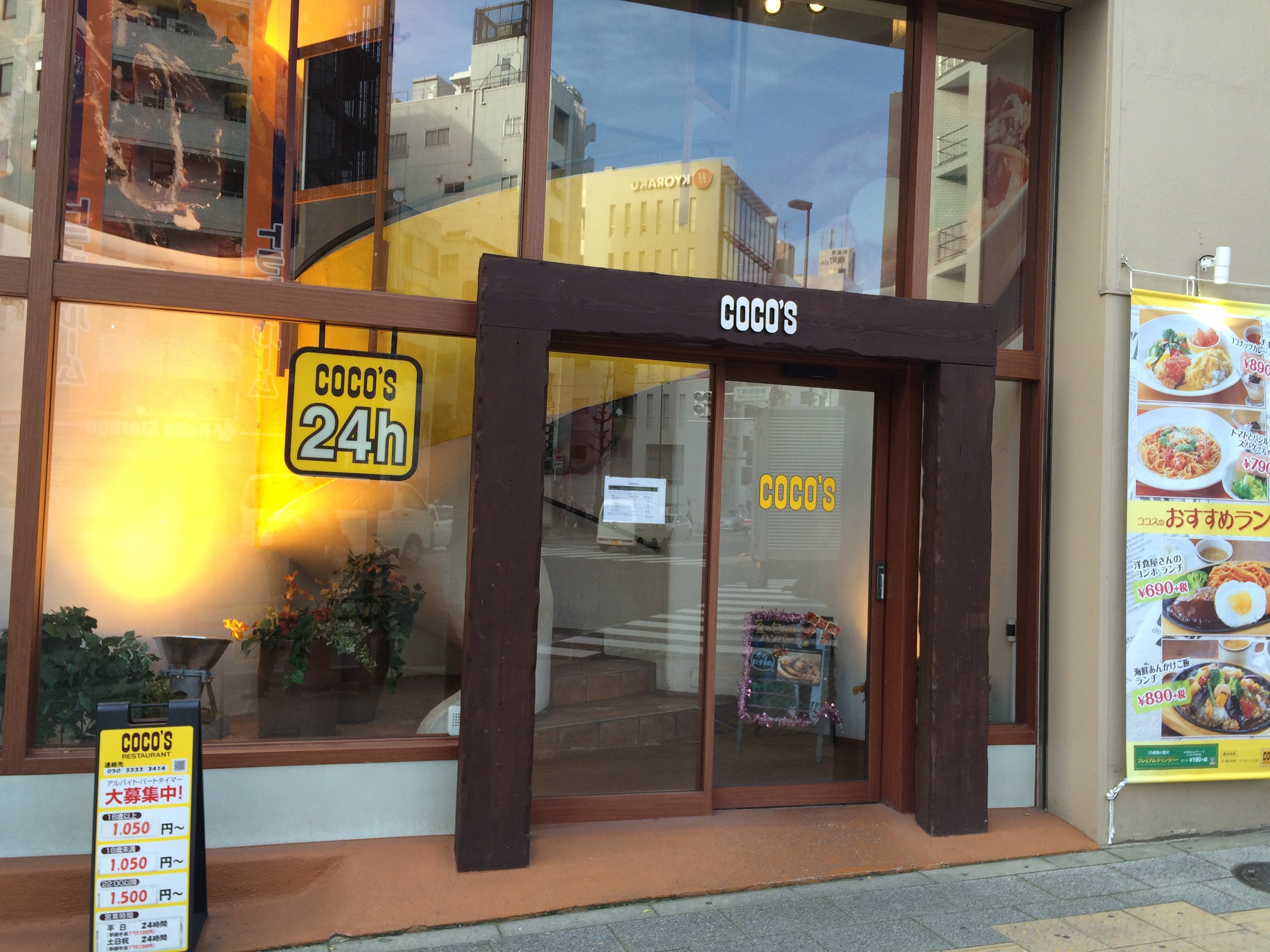 ココス 秋葉原 店