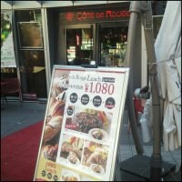 コート・ド・ルージュ 赤坂店
