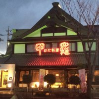 かに料理 横浜甲羅本店 ツクツク グルメ 投稿型グルメデーターベース
