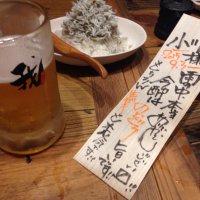 我ー喰う (が-くう) 千歳烏山店