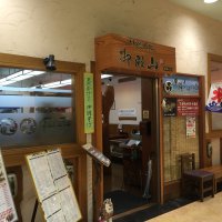 ゆんたく処 御殿山 新都心店